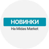 Новинки